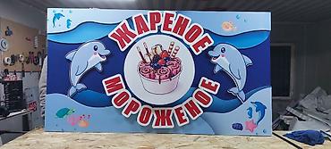 Изготовление рекламных конструкций: | Объемные буквы, | Монтаж — 9