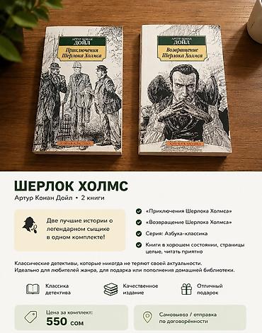 Детектив, На русском языке, Б/у, Самовывоз, Платная доставка