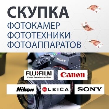 canon eos 7d: Скупка зеркальных и беззеркальных фотоаппаратов canon, nikon и sony в