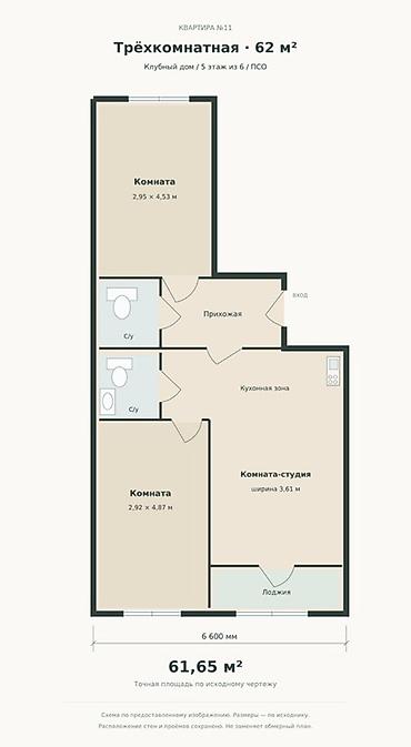 800: 3 комнаты, 62 м², Элитка, 5 этаж, ПСО (под самоотделку) — 3