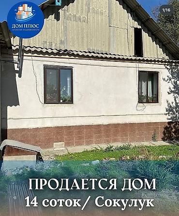 Продажа домов: Дом, 78 м², 3 комнаты, Агентство недвижимости, Косметический ремонт — 1