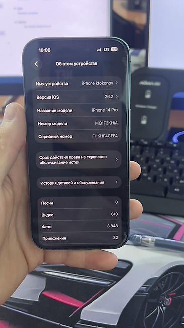 Apple iPhone: IPhone 14 Pro, Б/у, 256 ГБ, Deep Purple, Кабель, 78 % — 8