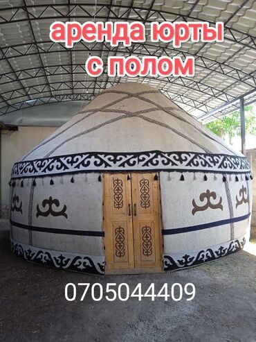 Аренда юрт: Аренда юрты, Каркас Деревянный, 75 баш, Казан, Посуда, С полом — 7