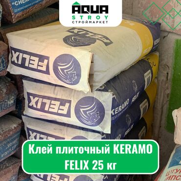 клей момент: Клей плиточный KERAMO FELIX 25 кг Для строймаркета "Aqua Stroy"