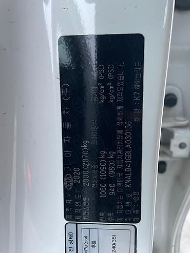 sprinter 4 4: Kia K7: 2020 г., 2.4 л, Автомат, Гибрид, Седан — 4