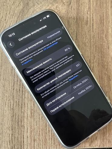 iphone cs max: IPhone 16 Pro, Б/у, 256 ГБ, White Titanium, Коробка, Чехол — 3
