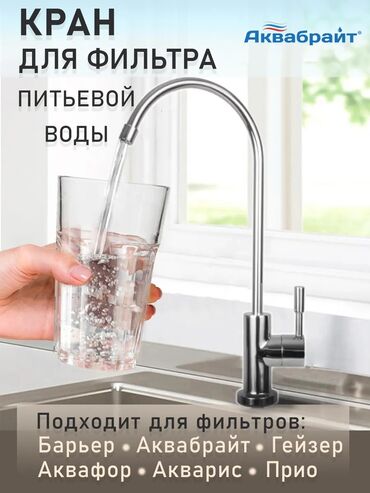 бетонные плиты токмок: Водный фильтр ремонт