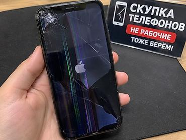Сколько рабочих нерабочих телефонов на любой модель