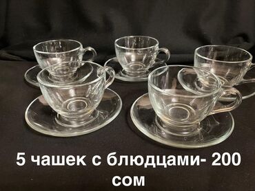 посуда люминарк: Чашки с блюдцами! 
5 штук -200 сом.
Турция. 
стекло