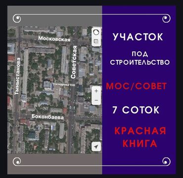 Продажа участков: 7 соток, Для строительства, Красная книга, Договор купли-продажи