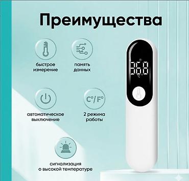 кухонный термометр: Градусник Инфракрасный бесконтактный термометр Aique AD811 — 4
