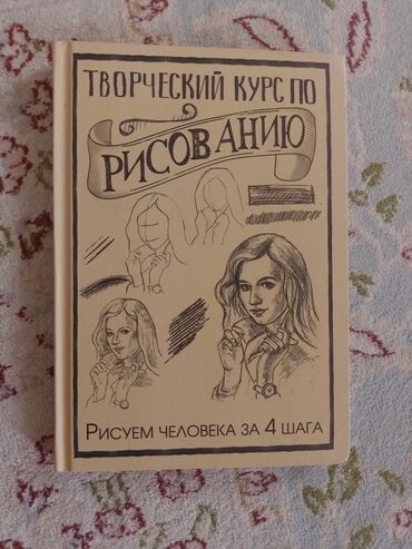 Rəsm kitabı; rus dilində