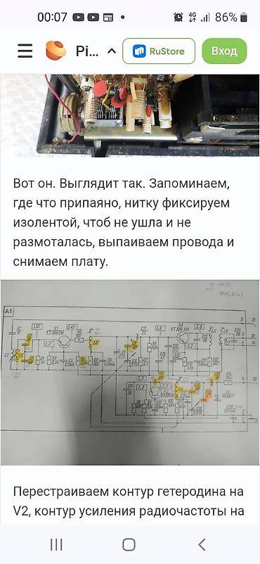швейная машина juki: Куплю радиоприёмник «Селена» моделей В-216 или В-215. Интересуют: - — 4