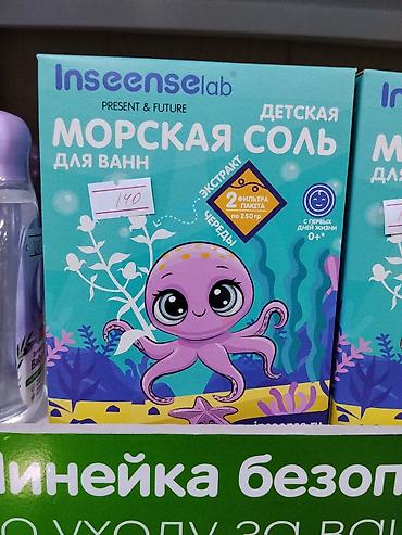 мин булак: Детская морская соль для ванн Inseense Lab (Present & Future) - — 1