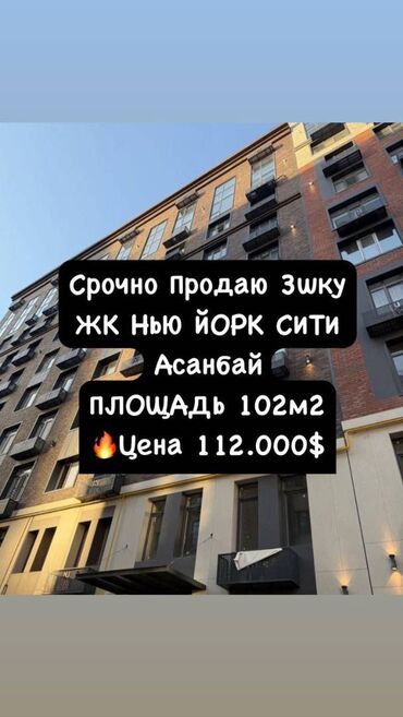 Продажа участков: 3 комнаты, 101 м², Элитка, 2 этаж, ПСО (под самоотделку)