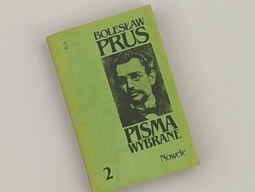 Book, genre - Novel, condition - Perfect