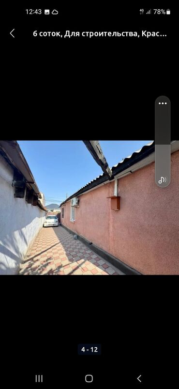 Продажа домов: Дом, 110 м², 6 комнат, Собственник at lalafo.kg — 10 Продажа домов: Дом, 110 м², 6 комнат, Собственник — 10