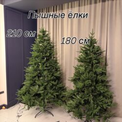искусственный дерево: Новогодние ёлки с гирляндой теплого белого свечения 210 см и 180 см