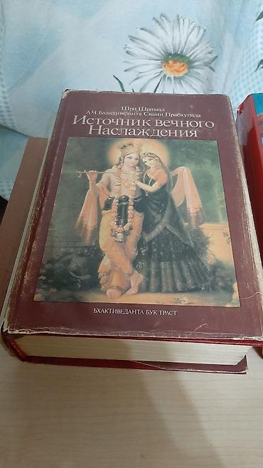 Bədii ədəbiyyat: Медицинские книги -da lalafo.az — 23 Bədii ədəbiyyat: Медицинские книги — 23