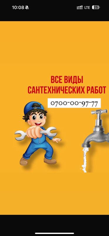 кафель напольный: Сантехник. Больше 6 лет опыта