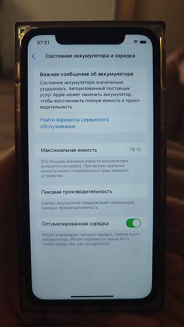 retina: IPhone Xr, Б/у, 128 ГБ, Красный, Коробка, 78 % — 2