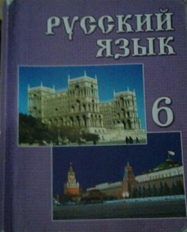 rus dili 8 ci sinif kitabi: Rus dili kitabları