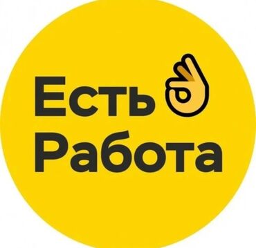 работа на дому домработница: Требуется сотрудник, Полный рабочий день, График: Пятидневка, Оплата Ежедневно