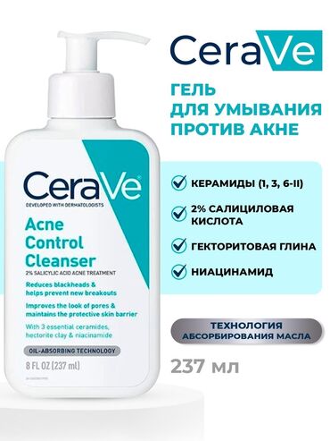Гель для умывания Cerave 236 мл, для лица женский/мужской, умывалка