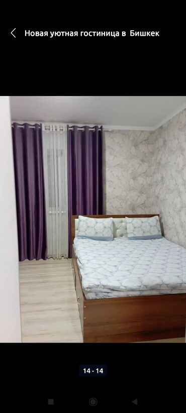 Посуточная аренда квартир: Новая уютная гостиница в Бишкек Апартаменты апартаменты номер
