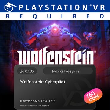 Игры для PlayStation: ЗАГРУЗКА ИГРЫ: Wolfenstein: Cyberpilot (PS4, PS5)