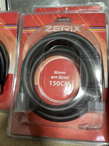 садовые шланги для полива: Черный душевой шланг Zerix длиной 150 см. Предназначен для подключения
