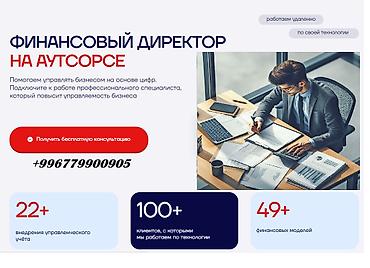 Бухгалтерские услуги | Подготовка налоговой отчетности, Консультация, Работа в 1С