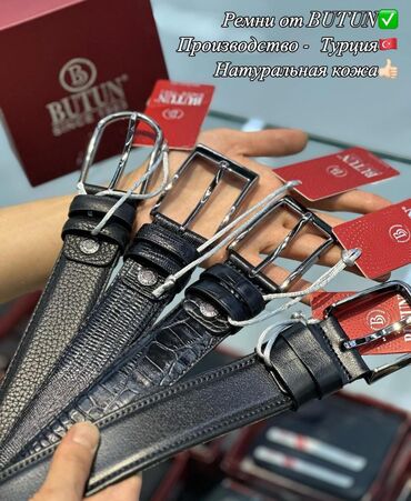 Ремни и пояса: Ремни бутун Турция Чистая Кожа 100% Бесплатная доставка по городу