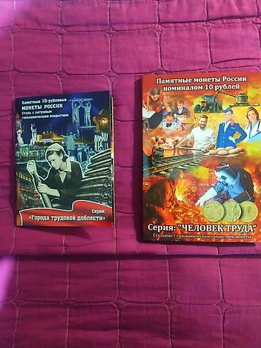 Монеты: Продаю монеты 1руб.1924г серебро 5коп.1924г медная. Состояние — 9