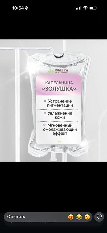 вытяжение шеи: Косметология, Плазмолифтинг, Консультация — 2