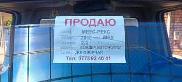 мерс 210 авангарт: Mercedes-Benz : 2010 г., 2.2 л, Механика, Дизель