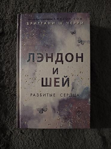 split fiction купить: Роман, На русском языке, Новый, Самовывоз — 2