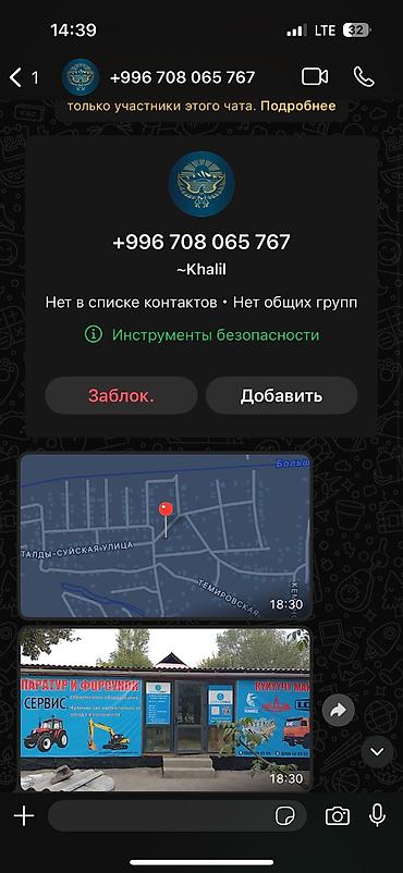 Потолочные работы: Монтаж потолков, Монтаж потолочных плинтусов | Багет Больше 6 лет опыта — 32