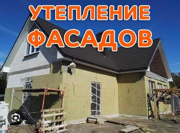 базалит бишкек: Дубалдарды майшыбактоо, Шыптарды майшыбактоо, Декоративдик шыбоо 6 жылдан ашык тажрыйба