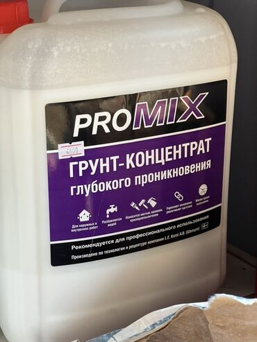 кофе для похудение: Концентрат глубокого проникновения Promix в белой пластиковой