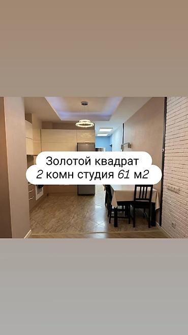 Продажа квартир: 2 комнаты, 61 м², Золотой квадрат Элитка, 3 этаж, Дизайнерский ремонт — 1