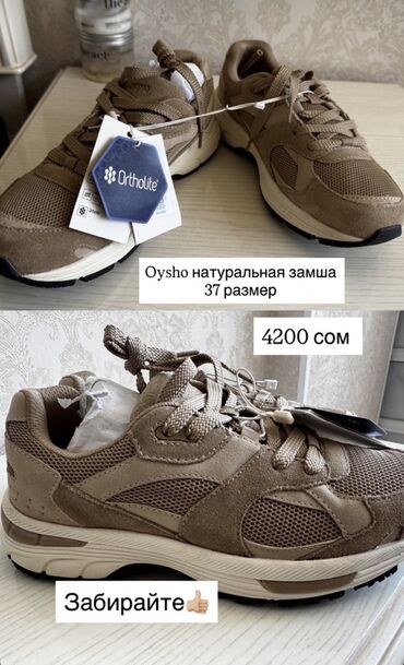 сколько стоит лоро пиано: Кроссовки, 37, Oysho, Новый, цвет - Бежевый