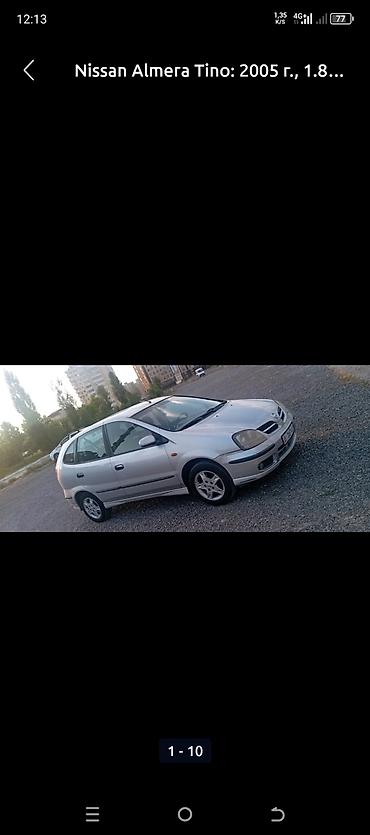 транс: Nissan Almera Tino: 2005 г., 1.8 л, Бензин, Минивэн — 1