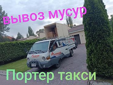 когучкон бишкек: Вывоз мусора вывоз мусора вывоз мусора Вывоз мусора вывоз мусора — 1