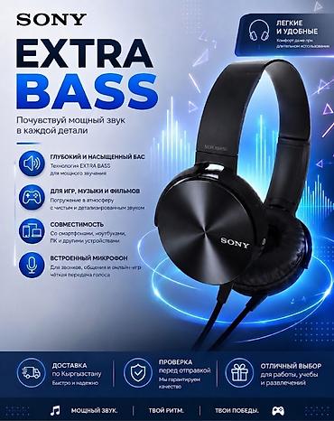 Sony EXTRA BASS проводные наушники (модель MDR‑XB450) Фирменные