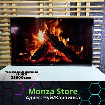 Геймпады (Джойстики): Телевизор LG ☑️ 💻 Лучший и качественный магазин Monza Store