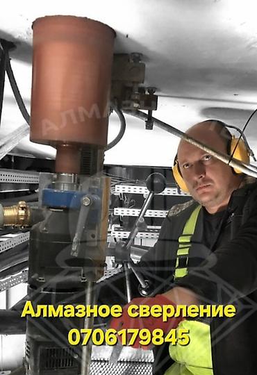 бетоные работы: Алмазное сверление бетона и железобетона. - Аккуратные круглые — 3