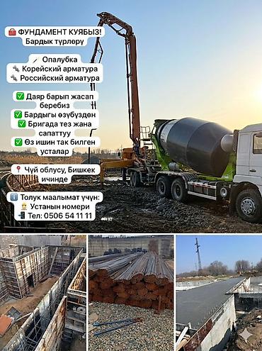 construction work: Больше 6 лет опыта — 8