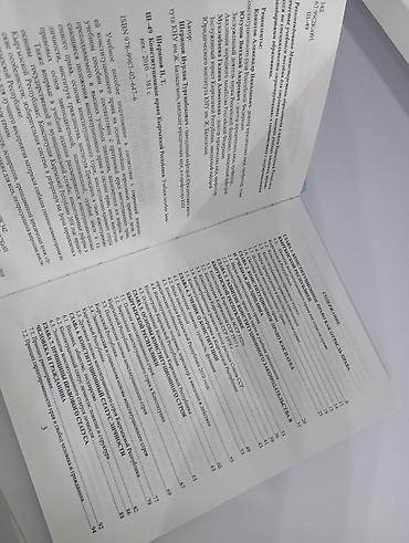 Саморазвитие и психология: Продаю книги в идеальном состоянии, очень дёшево всего лишь за 1200 — 16