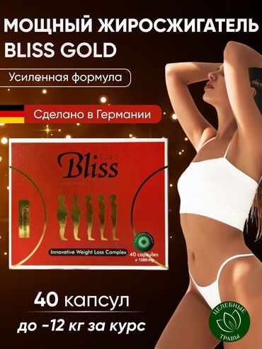 Средства для похудения: Капсулы для похудения Блисс голд молекула Bliss Gold